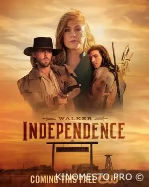 Уокер: Незалежність (1 сезон)