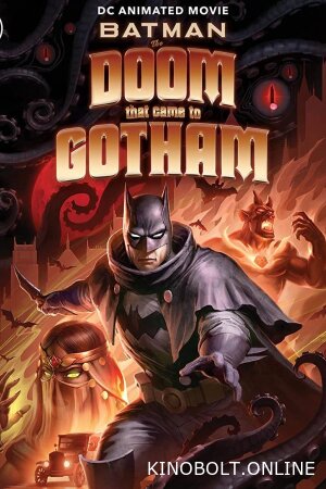 Бетмен: Караючий рок над Готемом (2023)